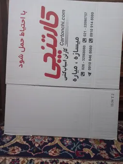 کارتن اسباب کشی مدل Ca3