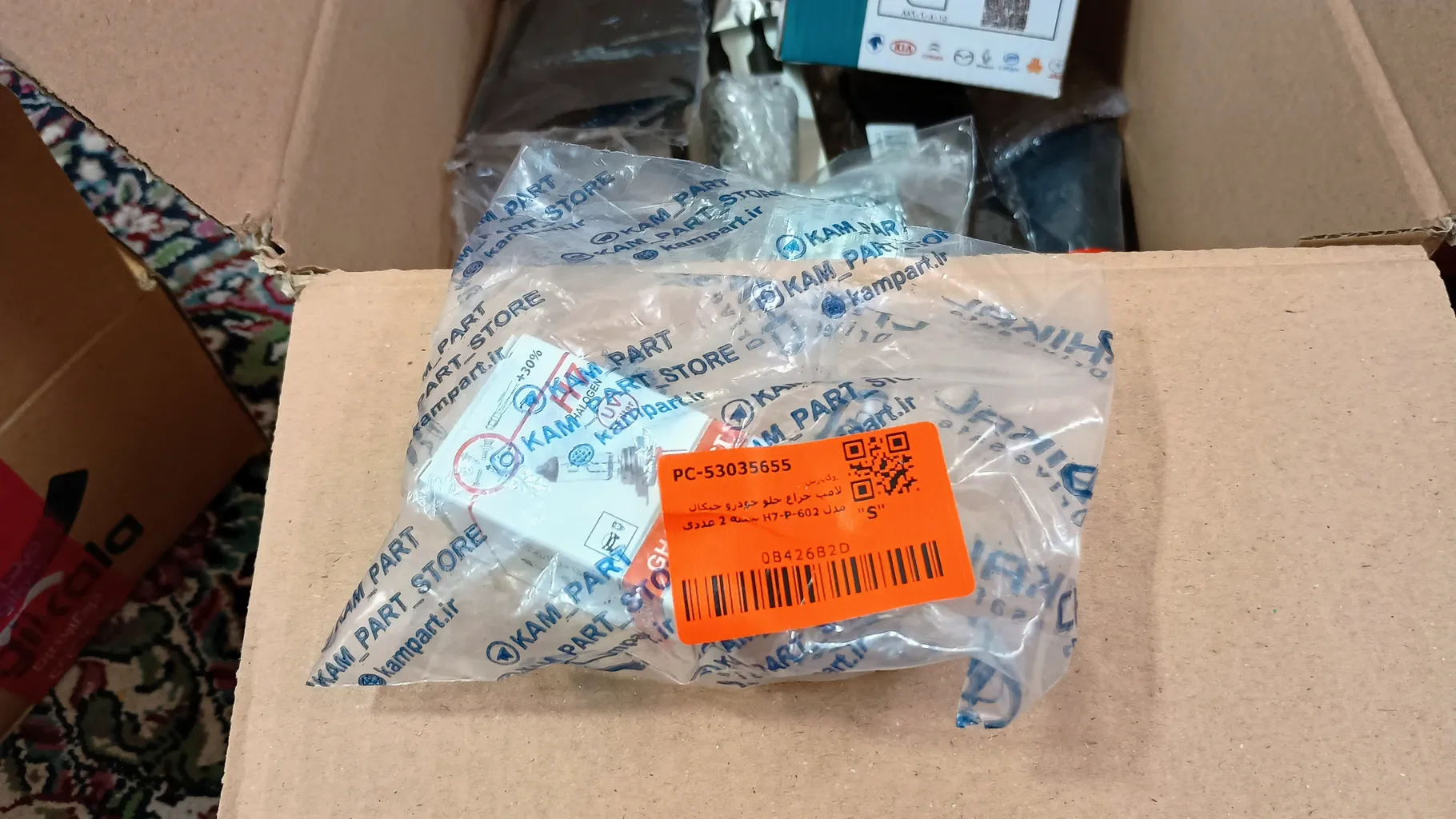 لامپ چراغ جلو خودرو چیکال مدل H7-P-602 بسته 2 عددی