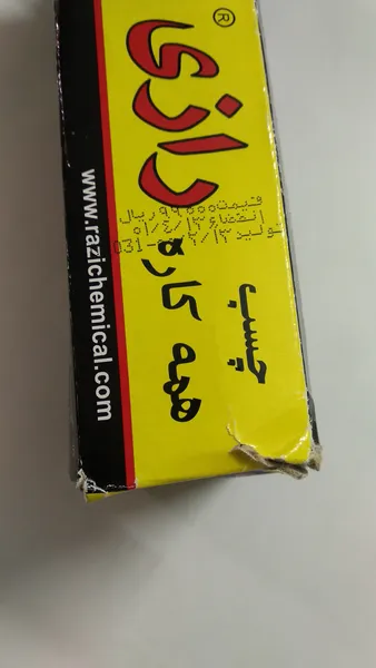عکس ارسالی خریدار