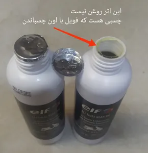 تجریه خرید روغن گیربکس الف مدل FINAL GEAR حجم 240 میلی لیتر بسته دو عددی