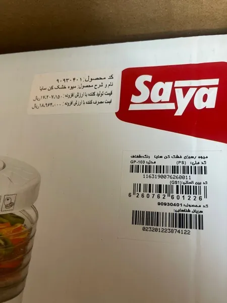 عکس ارسالی خریدار