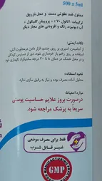 محلول ضدعفونی کننده کماکل مدل اسپری حجم 500 میلی لیتر