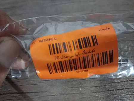 کوپلینگ تاپکس مدل 70