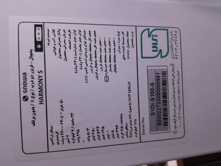 یخچال و فریزر ساید بای ساید 32 فوت اسنوا مدل S1Di-S100S