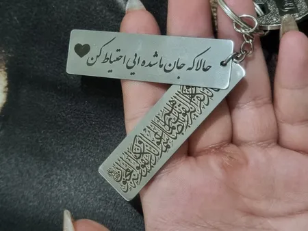 جاکلیدی مدل حالا که جان ما شده ایی و وان یکاد