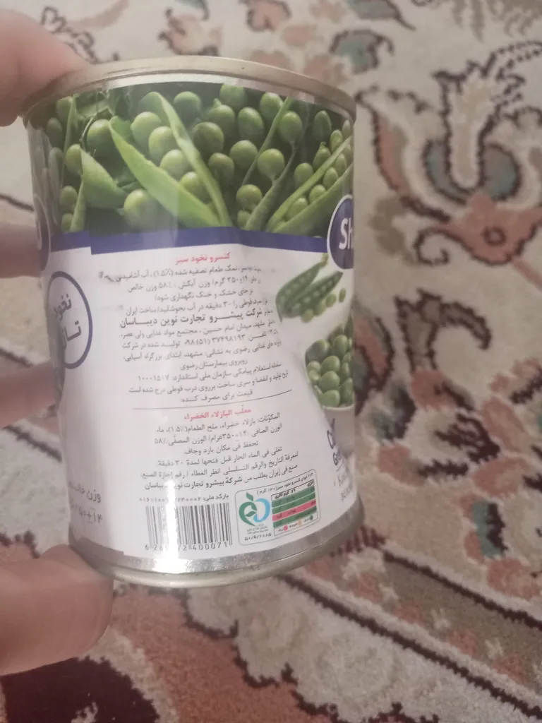 کنسرو نخود سبز شامینه - 350 گرم