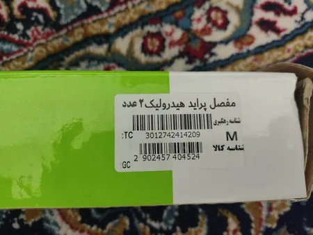 مجموعه جلوبندی امیرنیا مدل AN-SL4 مناسب برای پراید مجموعه 14 عددی