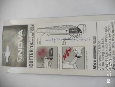 کاتر نووا مدل NTC1302