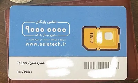 سرویس اینترنت 30 گیگ 3 ماهه آسیاتک همراه با سیم کارت 4G/TD-LTE