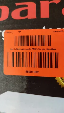 محافظ ولتاژ سارا مدل P255F مناسب برای یخچال