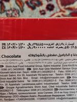 شکلات مغز دار نانی شیرین عسل -800 گرم بسته 100 عددی