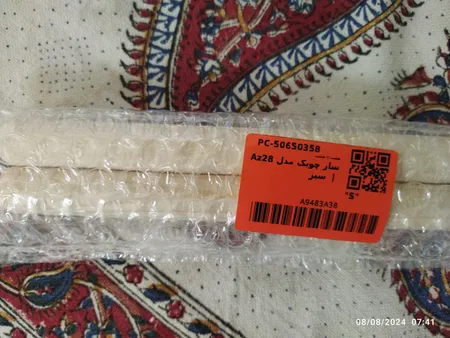 ساز چوبک مدل Az28