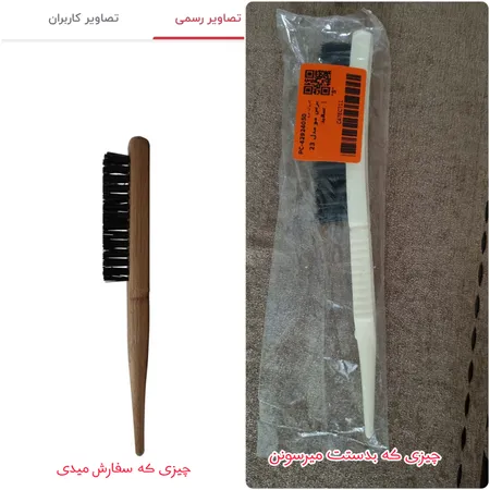 برس مو مدل 23