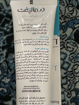 کرم مرطوب‌کننده درمالیفت مدل Hydralift AC Cream مناسب پوست‌های چرب حجم 50 میلی‌لیتر
