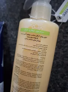 تجریه خرید سرم مو دو فاز مارال مدل روغن آرگان حجم 250 میلی لیتر