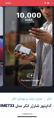 آداپتور شارژر انکر مدل POWERBANK GANPRIME733