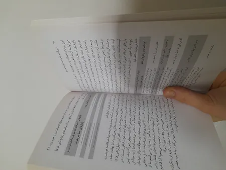 کتاب نمی گذارم کسی اعصابم را به هم بریزد اثر آلبرت الیس انتشارات آیین محمود