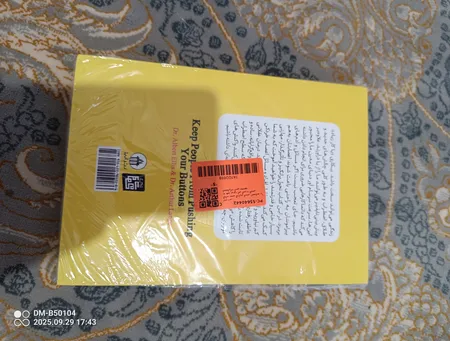 کتاب نمی گذارم کسی اعصابم را به هم بریزد اثر آلبرت الیس انتشارات آیین محمود