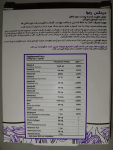 تجریه خرید کپسول رجوا درمکس تقویت پوست مو و ناخن بسته 30 عددی