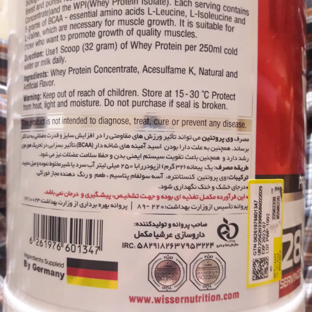 پودر وی پروتئین ویثر نوتریشن- 908 گرم