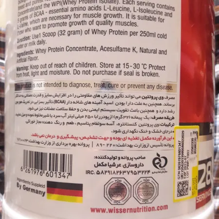 پودر وی پروتئین ویثر نوتریشن- 908 گرم