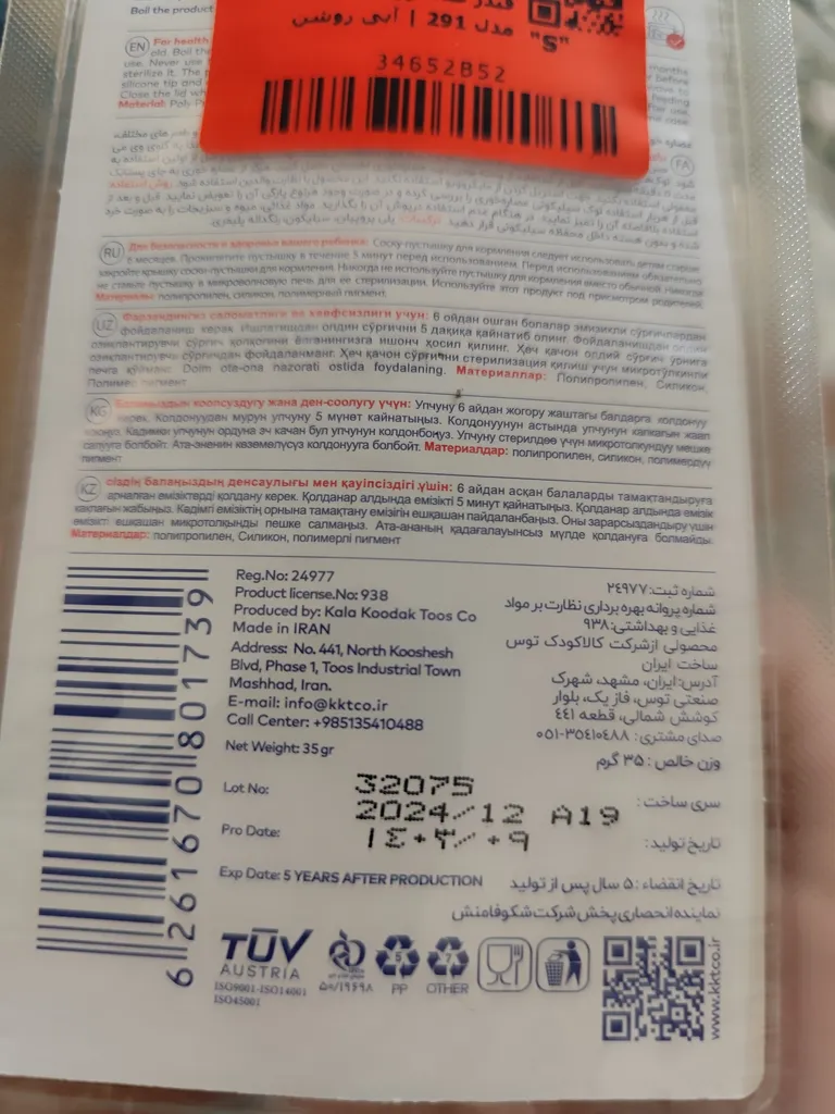 فیدر غذاخوری بیبی لند مدل 291