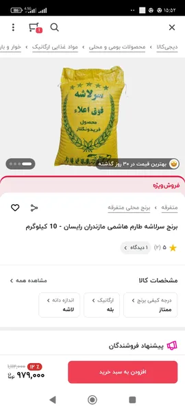 عکس ارسالی خریدار
