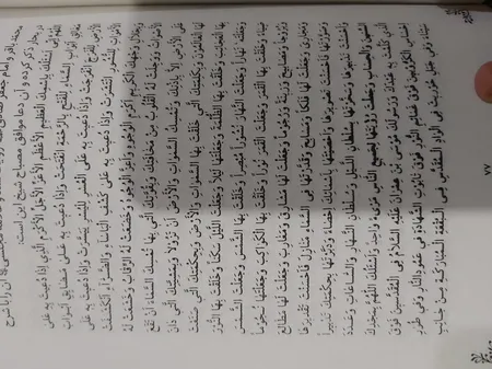 کتاب گنجهای معنوی اثر رضا جاهد انتشارات سنبله