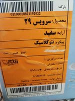سرویس غذاخوری 29 پارچه چینی زرین ایران سری نیوکلاسیک مدل Simple درجه یک