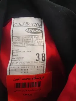 لباس کار یکسره طرح کانادایی سبلان مشکی