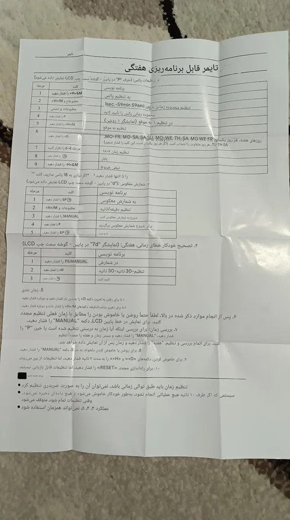 تایمر برق دیجیتال سون مدل STW16A