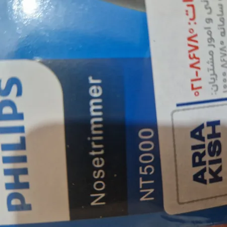 مو زن گوش و بینی فیلیپس مدل 5000
