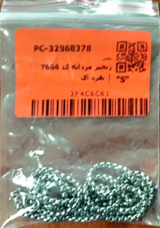 زنجیر مردانه کد 7664