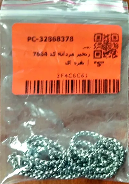 عکس ارسالی خریدار