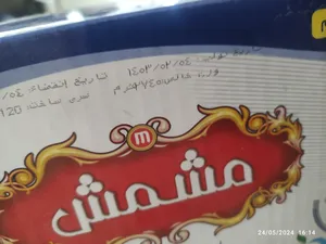 تجریه خرید قند شکسته ریز مشمش -3 کیلوگرم