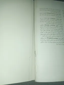 کتاب تحلیل تکنیکال در بازار سرمایه اثر جان جی.مورفی انتشارات کاسپین دانش