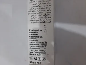 تجریه خرید کرم ضد لک دکتر ژیلا مدل Derma White حجم 50 میلی گرم