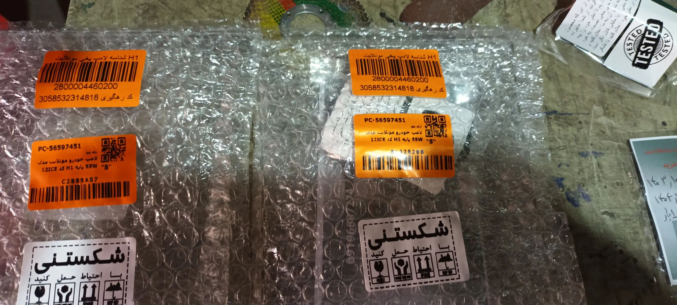 لامپ خودرو مونلایت مدل 55W پایه H1 کد 12ICE