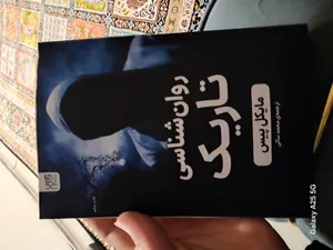 تجریه خرید کتاب روان‌شناسی تاریک اثر مایکل پیس نشر آذرگون