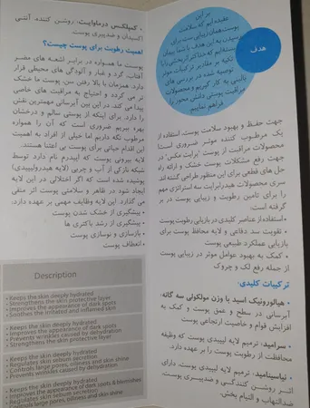 کرم آبرسان برایت مکس مدل هیالورونیک‌اسید حجم 50 میلی‌لیتر