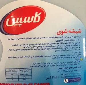 تجریه خرید محلول شیشه‌شوی خودرو کاسپین مدل Non-Smearing حجم 4 لیتر