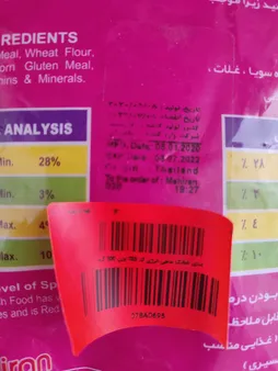 غذای خشک ماهی انرژی کد 025 وزن 500 گرم