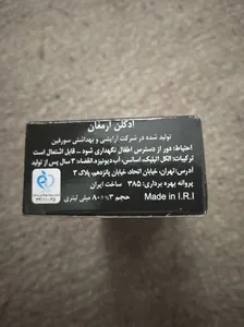 تجریه خرید محلول افترشیو مردانه ارمغان مدل گامبیت حجم 90 میلی لیتر