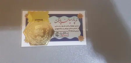 سکه طلا گرمی 18 عیار پارسیان مدل 1403