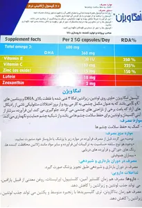 تجریه خرید کپسول امگا ویژن داروسازی دانا بسته 60 عددی
