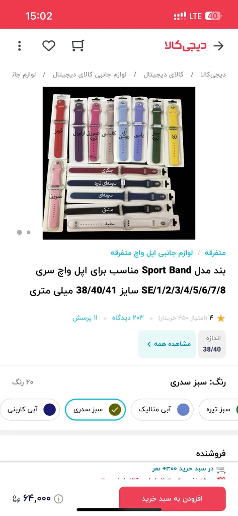 بند مدل Sport Band مناسب برای اپل واچ سری 1/2/3/4/5/6/7/8/SE سایز 38/40/41 میلی متری