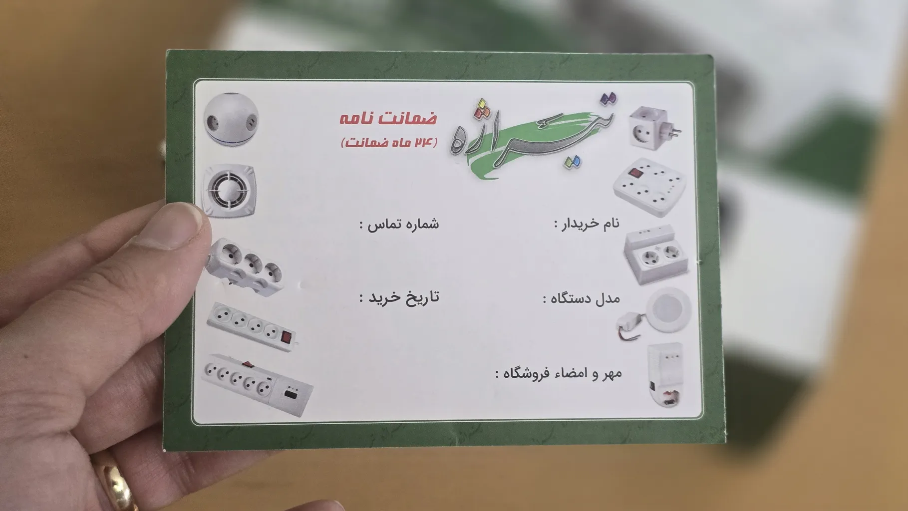 محافظ ولتاژ تیراژه مدل صوتی و تصویری و کامپیوتر کد T106