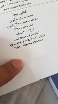 عکس ارسالی خریدار