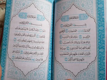 کتاب قرآن کریم ترجمه استاد الهی قمشه ای انتشارات پیام عدالت