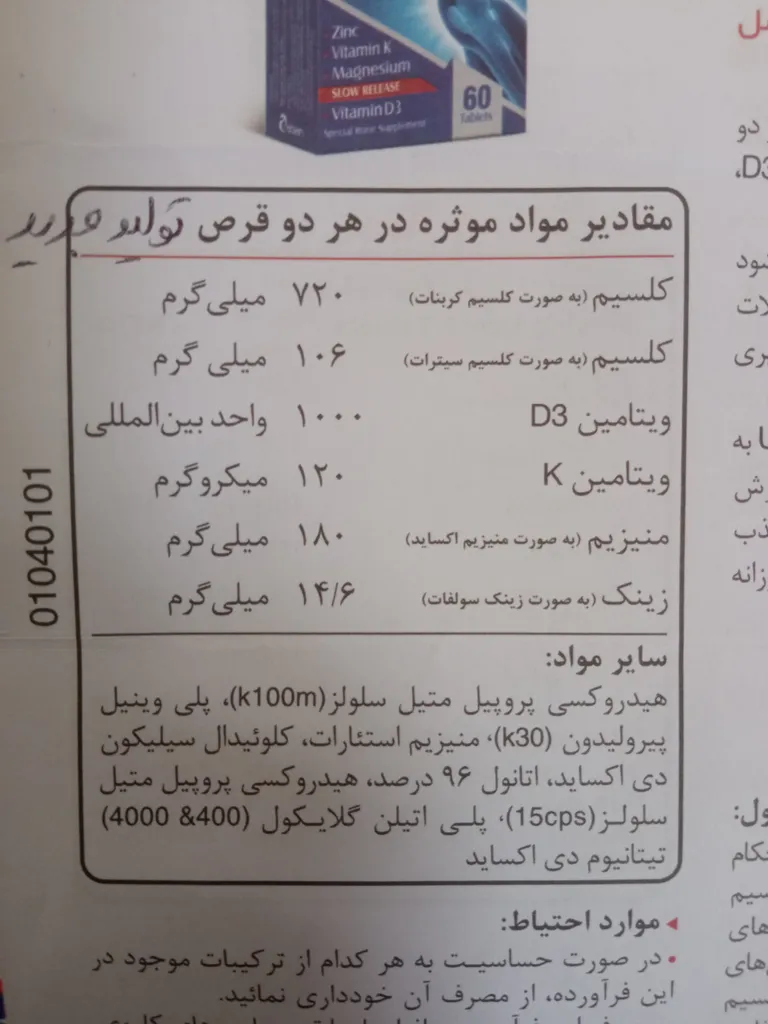 قرص یونی بن بلند بسته 60 عددی